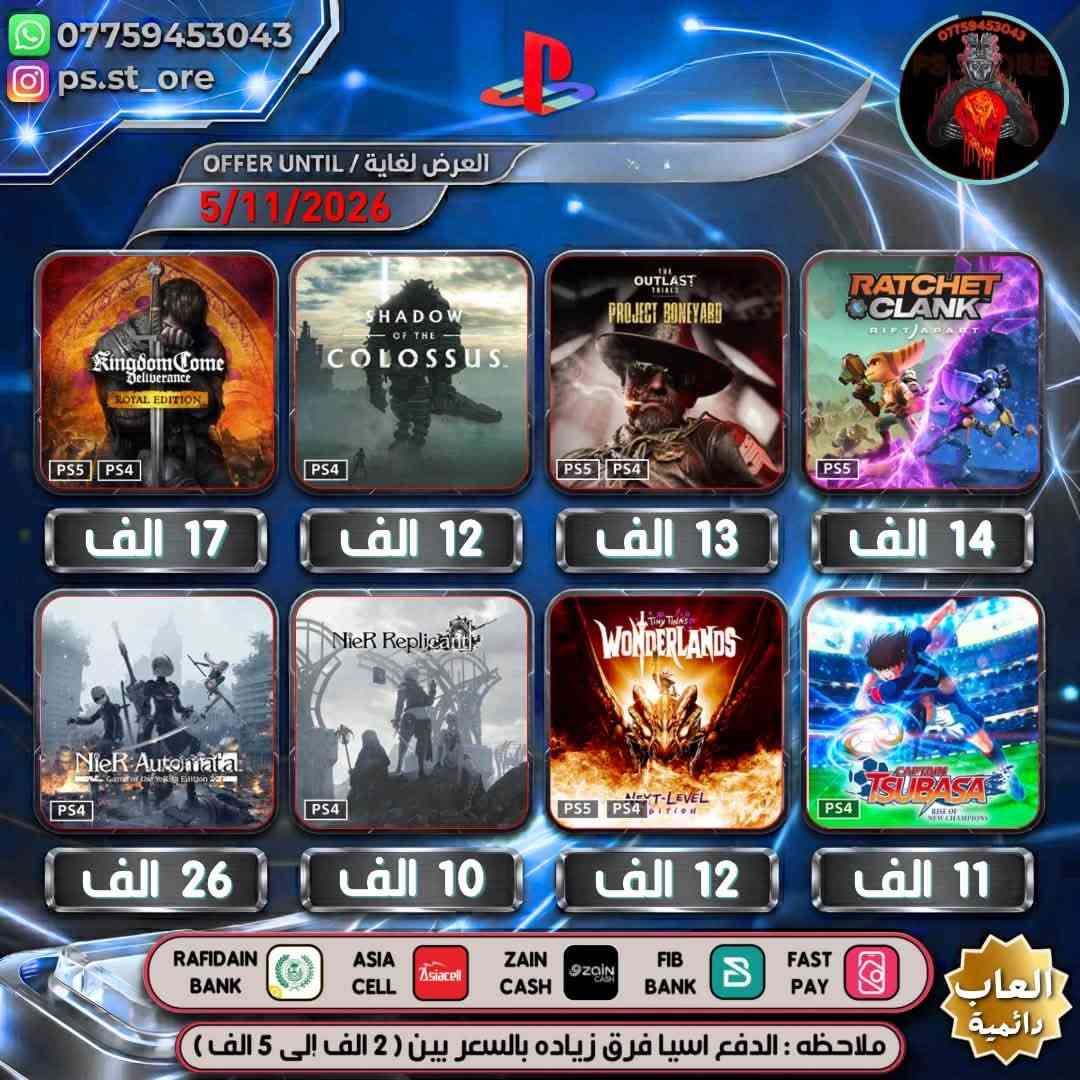 بلي ستيشن • اشتراكات • شراء رسمي