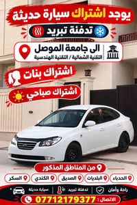 اشتراك بنات • اشتراك صباحي • جامعة الموصل