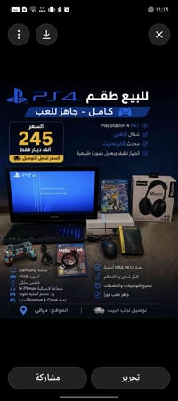 ديالى • واتس فقط • بلايستيشن