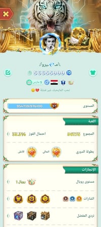 حساب مفول • نجف • للبيع