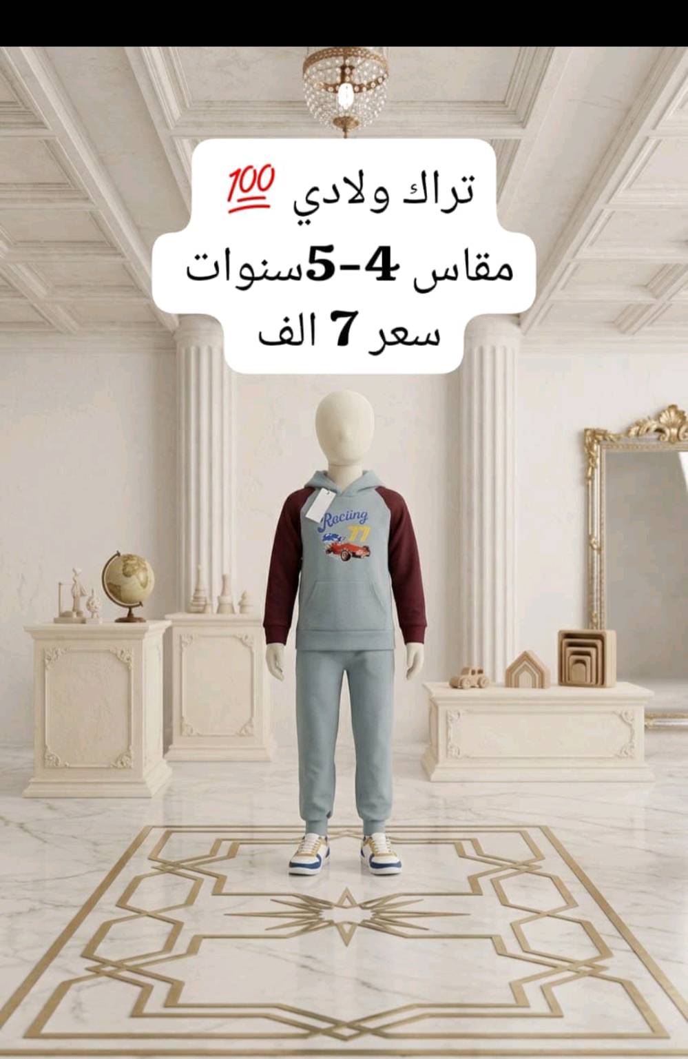 تراكات أطفال • لافيتو • توصيل مجاني حي العامل