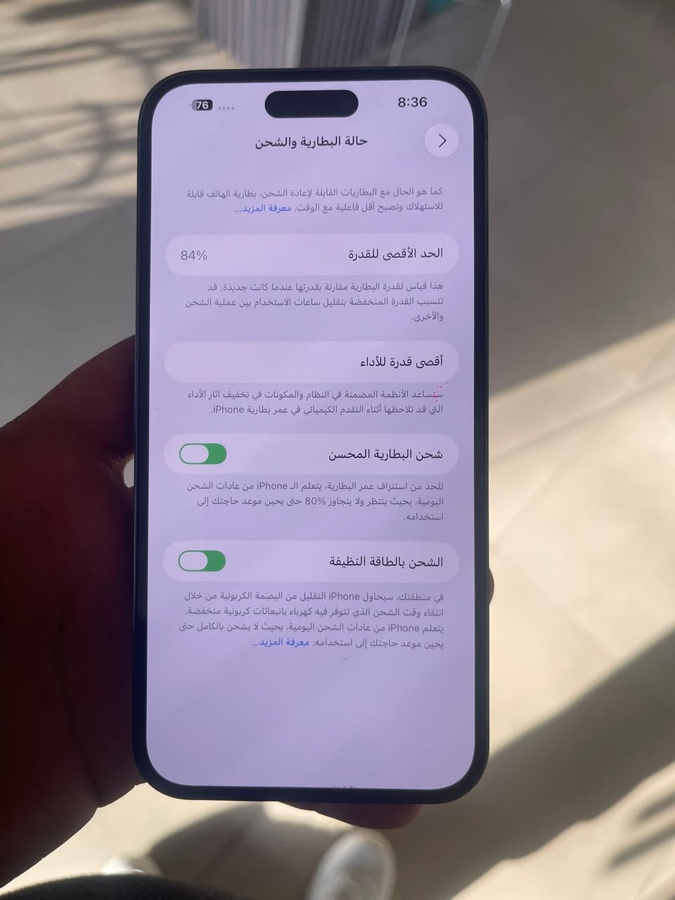 14 برو ماكس نظافه 100‎%‎ بطاريه 84 مستبدل شاشه اصليه من ابل السعر 865 الف  ***********
