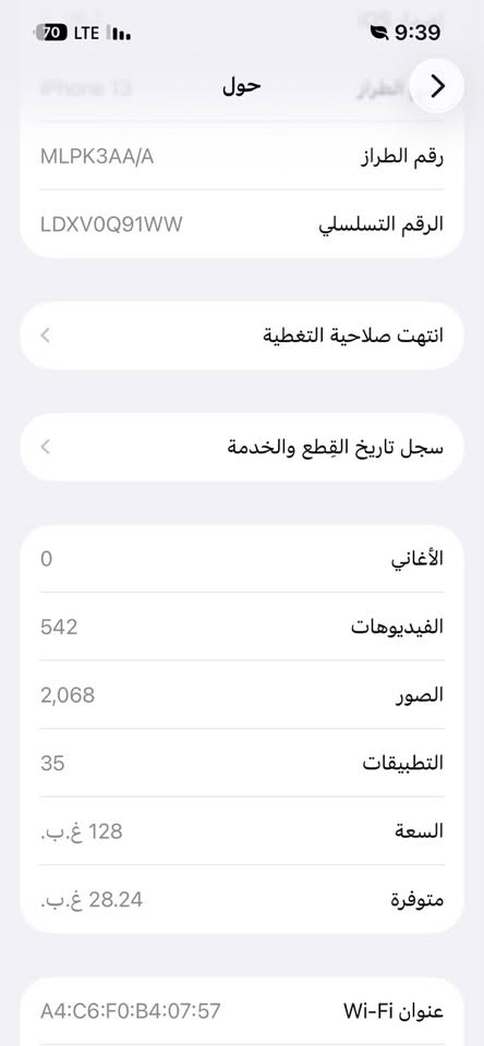 آيفون 13 • ١٢٨ جيجا • بطارية ٨٠٪