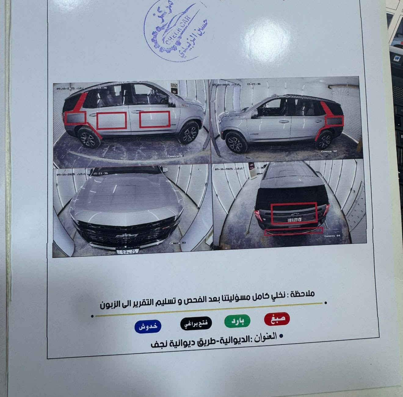 شوفرليت تاهو 2023

فئه Z71

 بانو راما

كشنات vip 

ماشيه 49 m i 

فور ويل

شاشات 

تغليف ppf 
 
سونار موجود بلمنشور 

سعر.  340$

تواصل ***********
