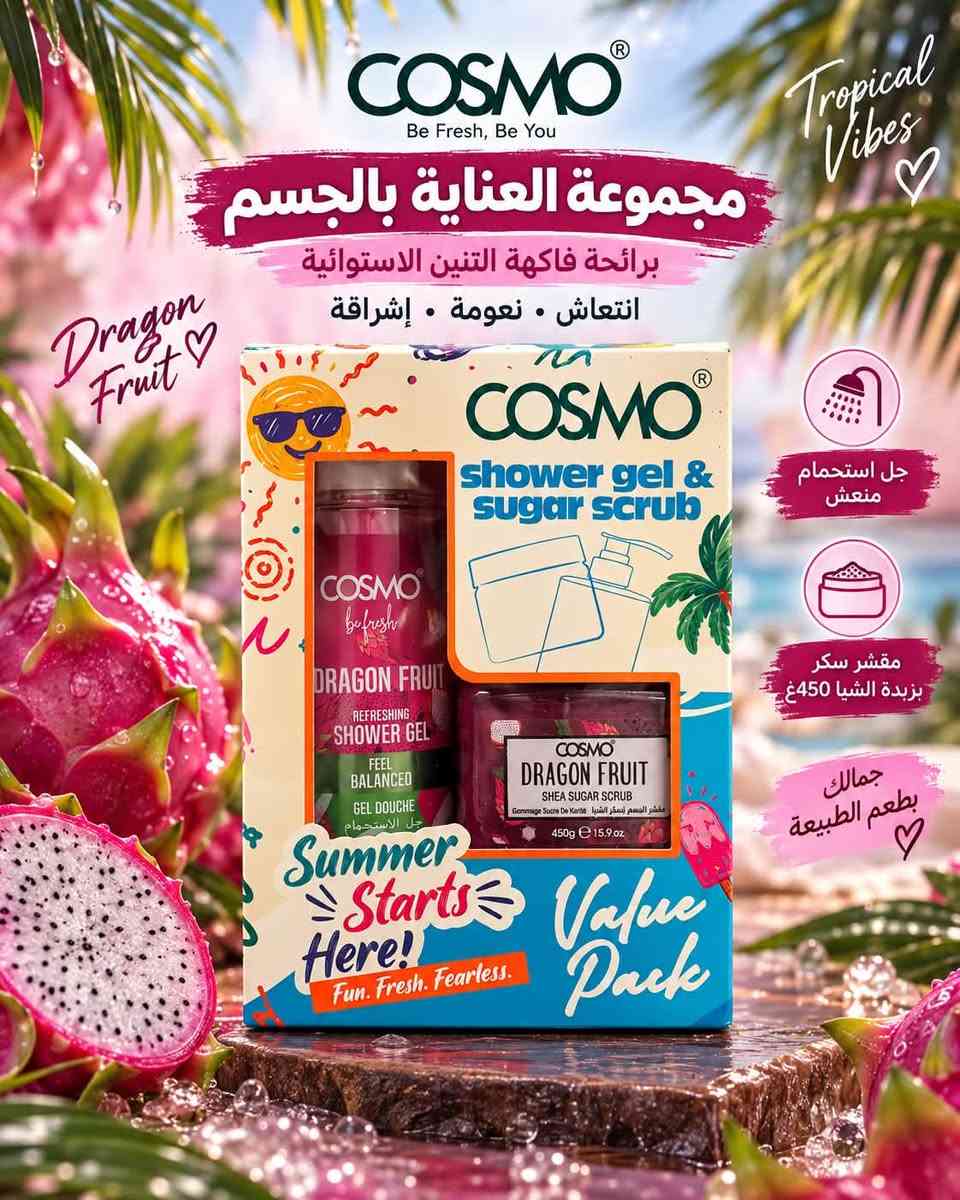 ✨🌴 مجموعة COSMO Value Pack وصلتكم بنَكهاتها المنعشة! 💦🧴
روتين متكامل للعناية بالجسم يجمع بين جل الاستحمام + مقشر السكر بزبدة الشيا 450غ 🤍

🍍 Pineapple الأناناس — انتعاش استوائي وحيوية
🍊 Vitamin C البرتقال — إحساس بالانتعاش وإشراقة
🐉 Dragon Fruit فاكهة التنين — رائحة فاكهية منعشة ومميزة
🥥 Coco Vanilla جوز الهند والفانيلا — رائحة دافئة وناعمة
💙 Blue Lagoon — انتعاش بحري وإحساس بالاسترخاء

🚿 تنظيف يومي
✨ تقشير وإزالة الخلايا الميتة
💧 نعومة وترطيب بفضل زبدة الشيا
🌸 روائح مميزة تناسب كل الأذواق

☀️ Summer Starts Here!
اختاري نكهتك المفضلة وخلي العناية بالجسم أحلى 💕

سعر 13.000
عنوان بغداد اركية وفاضل شارع المسبح العام
توصيل داخل المنطقة مجاناً بغداد والمحافظات 5
للحجز والاستفسار مراسلة الصفحة او الرقم ***********

نص مكتوب في الصور:
- COSMO Be Fresh, Be You مجموعة العناية بالجسم برائحة الأناناس الاستوائية انتعاش ... نعومة ... بشرة أكثر إشراقاً Summer Starts Here! Fun. Fresh. Fearless. تنظيف عميق ولطيف بمستخلصات الألويفيرا وفيتامين E تقشير فعال يزيل الخلايا الميتة بزبدة الشيا لترطيب مكثف بشرة أكثر نعومة وإشراقاً Tropical Pineapple Paraben Free Alcohol Free Suitable for All Skin Types لروح صيفية مليئة بالانتعاش
- COSMO Be Fresh, Be You Summer Starts Here! Fun. Fresh. Fearless. مجموعة العناية بالجسم برائحة جوز الهند والفانيلا انتعاش ... نعومة ... إشراقة أكثر تنظيف عميق ولطيف بمستخلصات الألويفيرا وفيتامين E تقشير فعال يزيل الخلايا الميتة بزبدة الشيا لترطيب مكثف بشرة أكثر نعومة وإشراقاً COSMO shower gel & sugar scrub COCO VANILLA REFRESHING SHOWER GEL FEEL PAMPERED GEL DOUCHE جل الاستحمام COSMO COCOA VANILLA SHEA SUGAR SCRUB مقشر الجسم بسكر الشيا Karité 450g e 15.9 oz Summer Starts Here! Fun. Fresh. Fearless. Value Pack لمسة طبيعية لجمال بشرتك كل يوم Paraben Free Alcohol Free Suitable for All Skin Types
- COSMO Be Fresh, Be You Tropical Vibes Dragon Fruit مجموعة العناية بالجسم برائحة فاكهة التنين الاستوائية انتعاش . نعومة . إشراقة جل استحمام منعش مقشر سكر بزبدة الشيا 450غ جمالك بطعم الطبيعة COSMO shower gel & sugar scrub Summer Starts Here! Fun. Fresh. Fearless. Value Pack
- COSMO Be Fresh, Be You مجموعة العناية بالجسم برائحة البرتقال الاستوائية انتعاش ... نعومة ... بشرة أكثر إشراقاً Vitamin C Glow Everyday ꨄ Summer Starts Here! Fun. Fresh. Fearless. تنظيف عميق ولطيف بمستخلصات الألوفيرا وفيتامين E تقشير فعال يزيل الخلايا الميتة بزبدة الشيا لترطيب مكثف بشرة أكثر نعومة وإشراقاً Paraben Free Alcohol Free Suitable for All Skin Types Cruelty Free روتينك اليومي لبشرة منعشة ومشرقة
- COSMO Be Fresh, Be You Summer Starts Here! Fun. Fresh. Fearless. مجموعة العناية بالجسم برائحة البحر الاستوائية المنعشة نظافة ... نعومة ... إشراقة أكثر تنظيف عميق ولطيف بمستخلصات الألوفيرا وفيتامين E تقشير فعال يزيل الخلايا الميتة زبدة الشيا لترطيب مكثف بشرة أكثر نعومة وإشراقاً رائحة بحرية منعشة إحساس بالراحة والاسترخاء لجمال طبيعي كل يوم Blue Lagoon Vibes COSMO shower gel & sugar scrub COSMO Be Fresh BLUE LAGOON REFRESHING SHOWER GEL FEEL RELAXED GEL DOUCHE جل الاستحمام COSMO BLUE LAGOON SHEA SUGAR SCRUB Gommage Sucre De Karite مقشر الجسم بسكر الشيا 450g e 15.9 oz Summer Starts Here! Fun. Fresh. Fearless. Value Pack Paraben Free Alcohol Free Suitable for All Skin Types Cruelty Free عناية استوائية لبشرة ناعمة ومشرفة انتعاش بكل لحظة