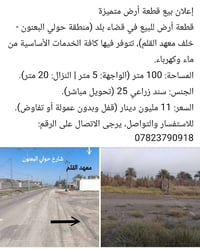 ١٠٠م • سند زراعي ٢٥ • حولي البعنون