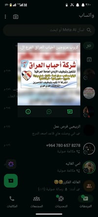 بغداد • وظائف عمال • يومية