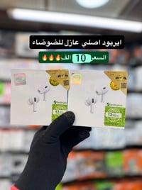 سماعة • أصلية