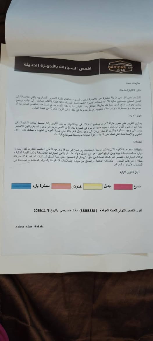 السلام عليكم 
النترى ٢٣ لون ابيض رقم بغداد كير محرك كهربأيات جاهزة غرفتهة جديدة سيارة ناعمة وحلوة محرك ٢٠٠٠ انسة الدفانز  بصمة تشغيل وبصمة ابواب اخوان ما اكطع سعر بالاتصال تعال كلب وقتنع ودلل سعر  ١١٨ وبيهة مجال غير متواجد عالفيس او مراسلة  اتصال فقط 
بغداد الكرخ حي الجامعة 
*********** اتصال فقط 
*********** يشتغل واتساب فقط
