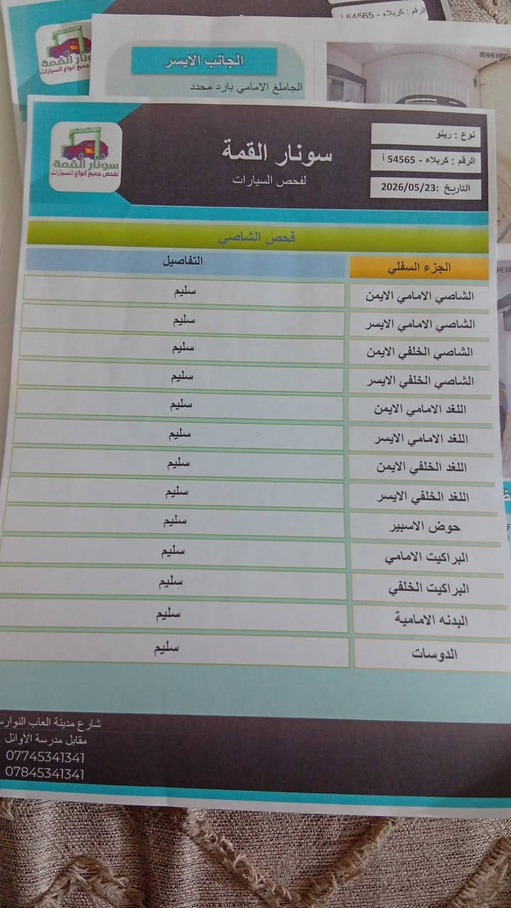 داستر • ٢٠١٩ • بيها خربطة
