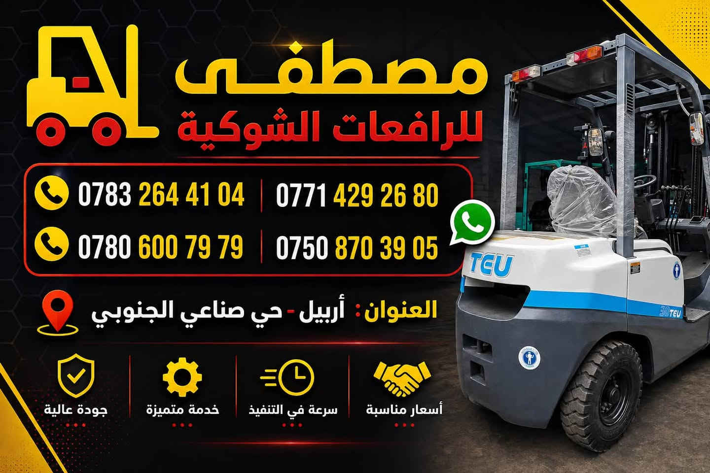 مستيبوشي موديل 2019 حجم 3 طن وارد يابان دخول جديد جب حاويه 3 قطع + 3 حركات أرتفاع الكلي 4 مترات و نص مشتغله 6 الاف ساعه محرك s4s ديزل بم و نوزل أوراق 📄 منفيس شمالي شوكيه مكفول كفاله عامه العنوان أربيل صناعه الجنوبيه للستفسار عن السعر يرجى الأتصال على الأرقام التاليه *********** / *********** / *********** / أو مراسلة واتساب*********** / يوجد خدمة توصيل 🚚 إلى جميع انحاء العراق 🇮🇶 مجاناً
