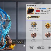 حساب ببجي للبيع 07824240293
