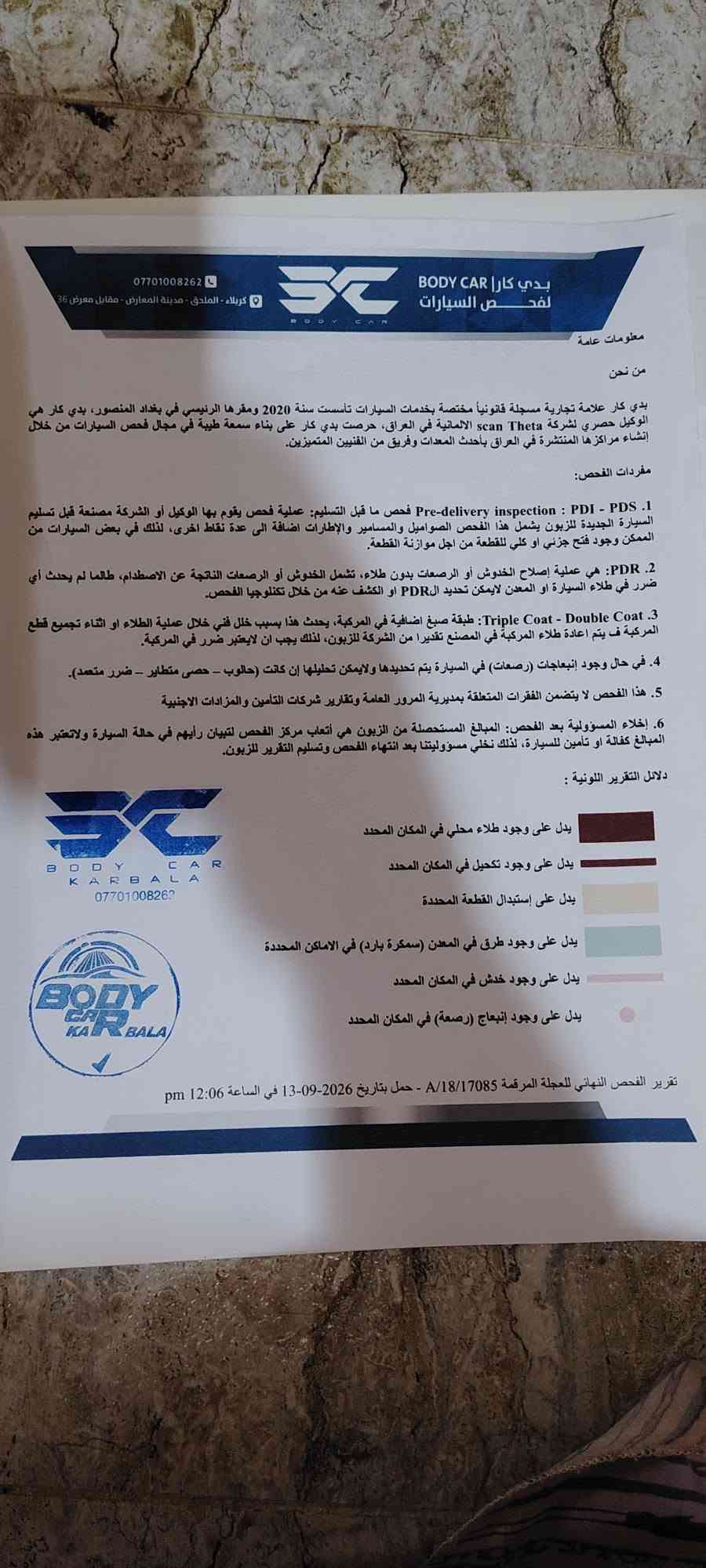 تويتا هايلوكس 15 كويتي اوتماتكيك رقم بابل سنويه جديده  شاصي ١٩ ماشيه ٢٨٥ مكاني كربلاء سونار ملفق،، رجاا الموشراي لا يتصل *********** كربلاء, العراق
