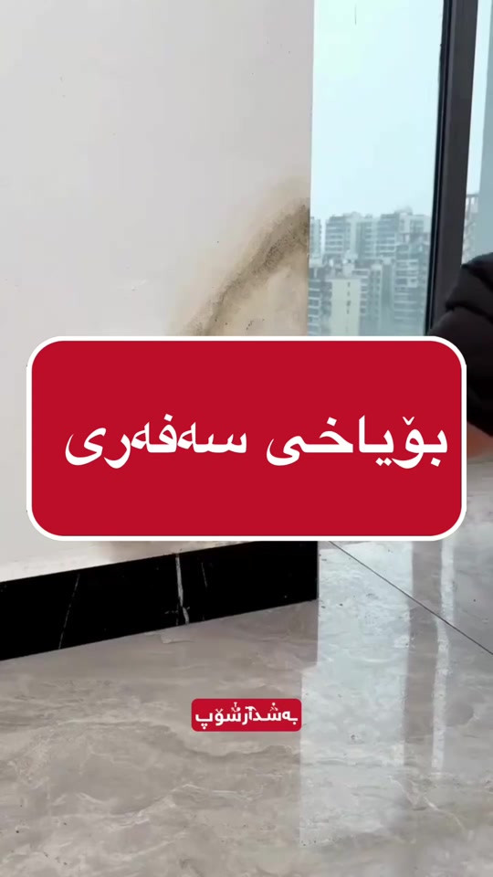 أربيل • ديكور منزلي • نص بالصور