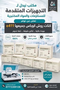 كتات كوباس • كوباس E411 • حي القاهرة