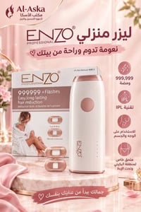 ليزر منزلي • تقنية IPL • Philips Lumea