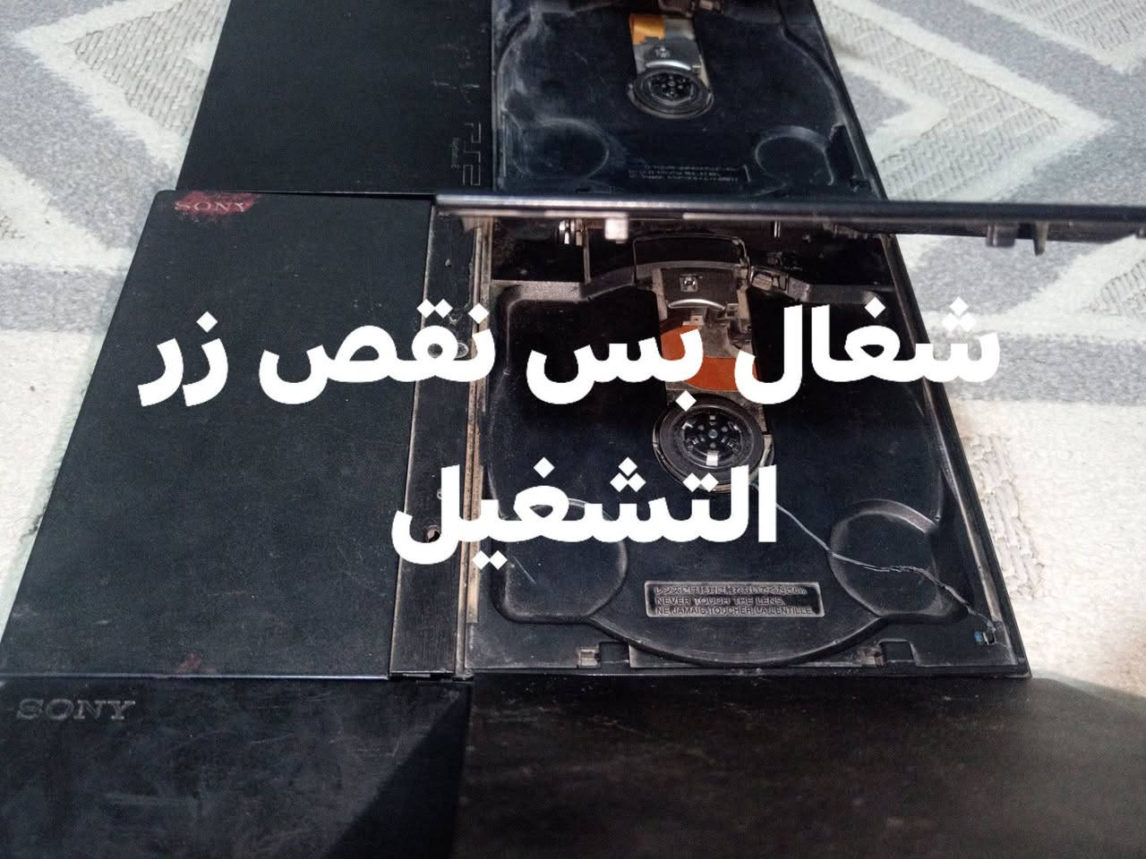 السلام عليكم 

بلي تو عدد 3

تفاصيل بصور  

سعر خاص  للتواصل
 ***********

نص مكتوب في الصور:
- شغال وكامل ملحقات
- شغال بس من تفتح العبه الجوده مو قويه مشوشه
- شغال بس نقص زر التشغيل