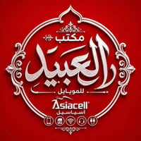 خطوط بلا حدود • آسياسيل • نصف تل