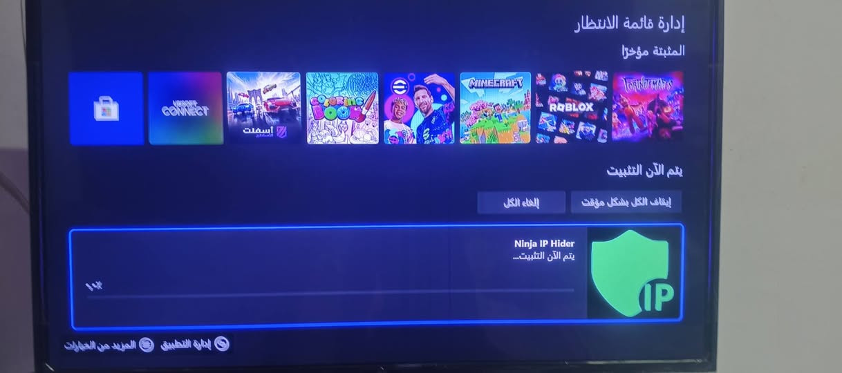اكس بوكس ون • نص تيرا • البصرة الجبيلة