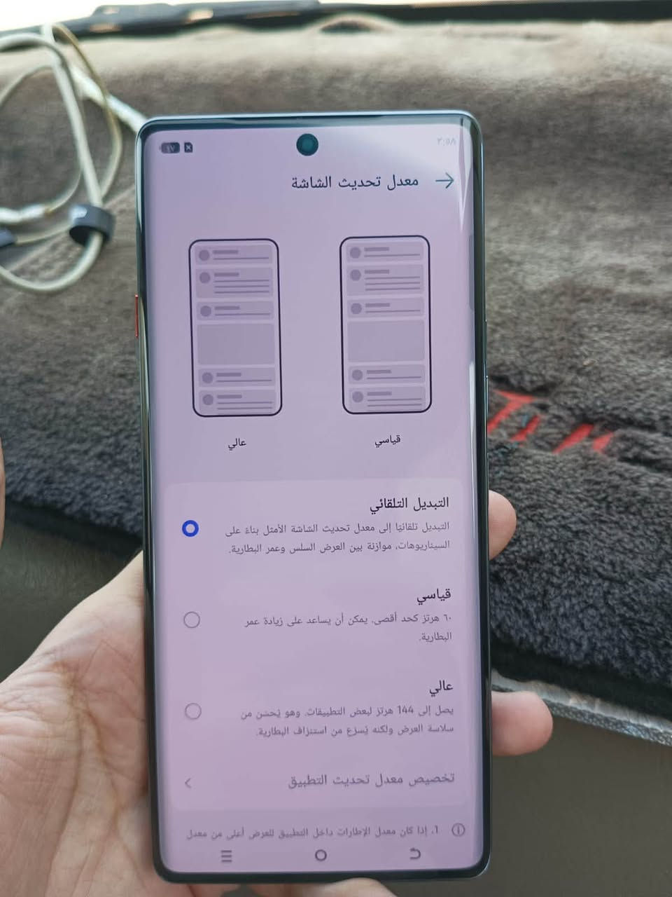 ‏جهاز Tecno Camon 40 Pro 5G للبيع 📱
‏​
‏مواصفات الجهاز :
‏​المعالج: Dimensity 7300 Ultimate القوي جداً في الألعاب والأداء اليومي 🚀.
‏​الذاكرة العشوائية (RAM): 16 جيجابايت (8 + 8 جيجابايت توسعة).
‏​مساحة التخزين: 256 جيجابايت.
‏​الشاشة: منحنية (Edge) تدعم معدل تحديث عالي يصل إلى 144 هرتز لسلاسة فائقة في التصفح والألعاب 🎮.
‏​الكاميرات: خلفية رئيسية بدقة 50 ميجابكسل مع مثبت بصري (OIS) + كاميرا أمامية (سيلفي) بدقة 50 ميجابكسل لصور احترافية 📸.
‏​البطارية: 5200 ميللي أمبير تدوم لفترة طويلة جداً 🔋.
‏​النظام: واجهة HiOS 15.1.0 الحديثة.
‏يدعم الشحن السريع بقدرة 45W
‏​الجهاز نظيف مثل ماموضح بالصور 
‏السعر 250 وبي مجال للمهتم 
‏
‏مكاني النجف (ماعندي توصيل) تحب تدز مندوب يستلمة او انتَ تجي تستلمة براحتك
‏
‏للتواصل الاتصال على الارقام التالية :
‏*********** (للاتصال على الخط )
‏*********** (للتواصل على واتساب )
‏

نص مكتوب في الصور:
- ٢:٥٨ معدل تحديث الشاشة قياسي عالي التبديل التلقائي التبديل تلقائيا إلى معدل تحديث الشاشة الأمثل بناء على السيناريوهات، موازنة بين العرض السلس وعمر البطارية. قياسي ٦٠ هرتز كحد أقصى، يمكن أن يساعد على زيادة عمر البطارية. عالي يصل إلى 144 هرتز لبعض التطبيقات، وهو يحسن من سلاسة العرض ولكنه يسرع من استنزاف البطارية. تخصيص معدل تحديث التطبيق 1. إذا كان معدل الإطارات داخل التطبيق للعرض أعلى من معدل
- هاتفي HiOS 15.1.0 التحديث تم العثور على إصدار جديد اسم الجهاز TECNO CAMON 40 Pro 5G الطراز TECNO CM7 وحدة المعالجة المركزية Dimensity 7300 Ultimate RAM 8.00 GB+8.00 GB الكاميرا الخلفية 50M OIS+8M الكاميرا الأمامية 50M البطارية 5200mAh الشاشة