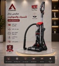 مكنسة بخار • LN-2024VX2 • ٨٠٠ واط