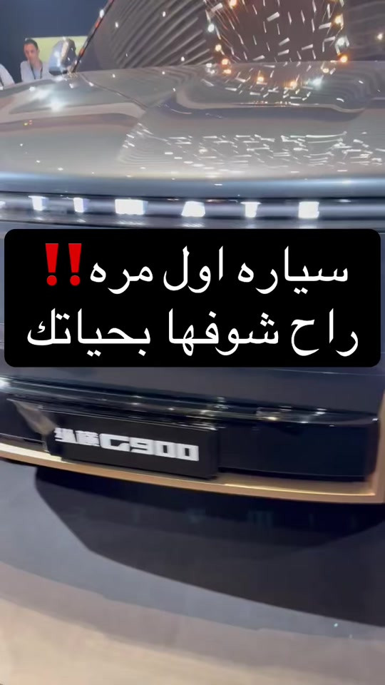 جيتور G900 🔥‼️ ارقام شركه جيتور بغداد - البياع، الشارع الأول مقابل المتنزه  ***********  ***********  ***********   ***********  *********** أربيل - شارع ١٠٠، مقابل طوارئ روجافا  ***********  ***********  ***********  ***********  *********** دهوك - ترمنال، مقابل شارع تناهى  ***********  ***********  *********** السليمانية - شارع 60 ***********  ***********  كركوك - حي الخضراء، قرب النفق الجديد  ***********  ***********  *********** النجف - المعارض الجديدة قرب معرض تويوتا  ***********  *********** كربلاء - مدينة معارض كربلاء - معرض رقم 12  *********** *********** #احمد_المهندس_لتجاره_السيارات #اكسبلورexplore #اكسبلور 
