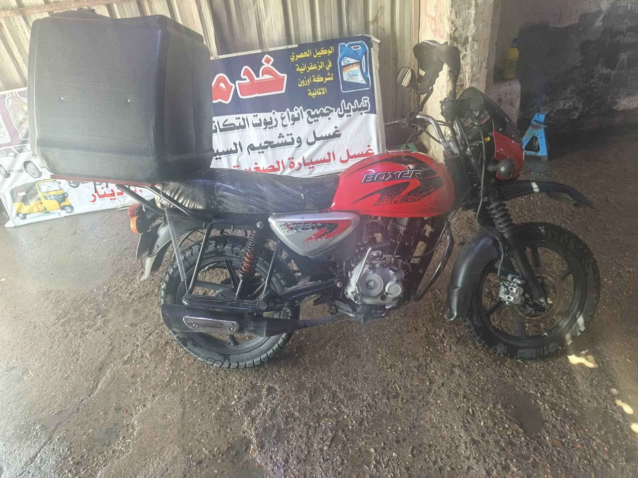 بوكسر 23مرقم مبدل بيه بوشه وبستم شركه شتغلت شهر دلفري وكعدت دراجه ما متعوبهه سعرها 2وبيه مجال حك الجيه وتساب ***********
