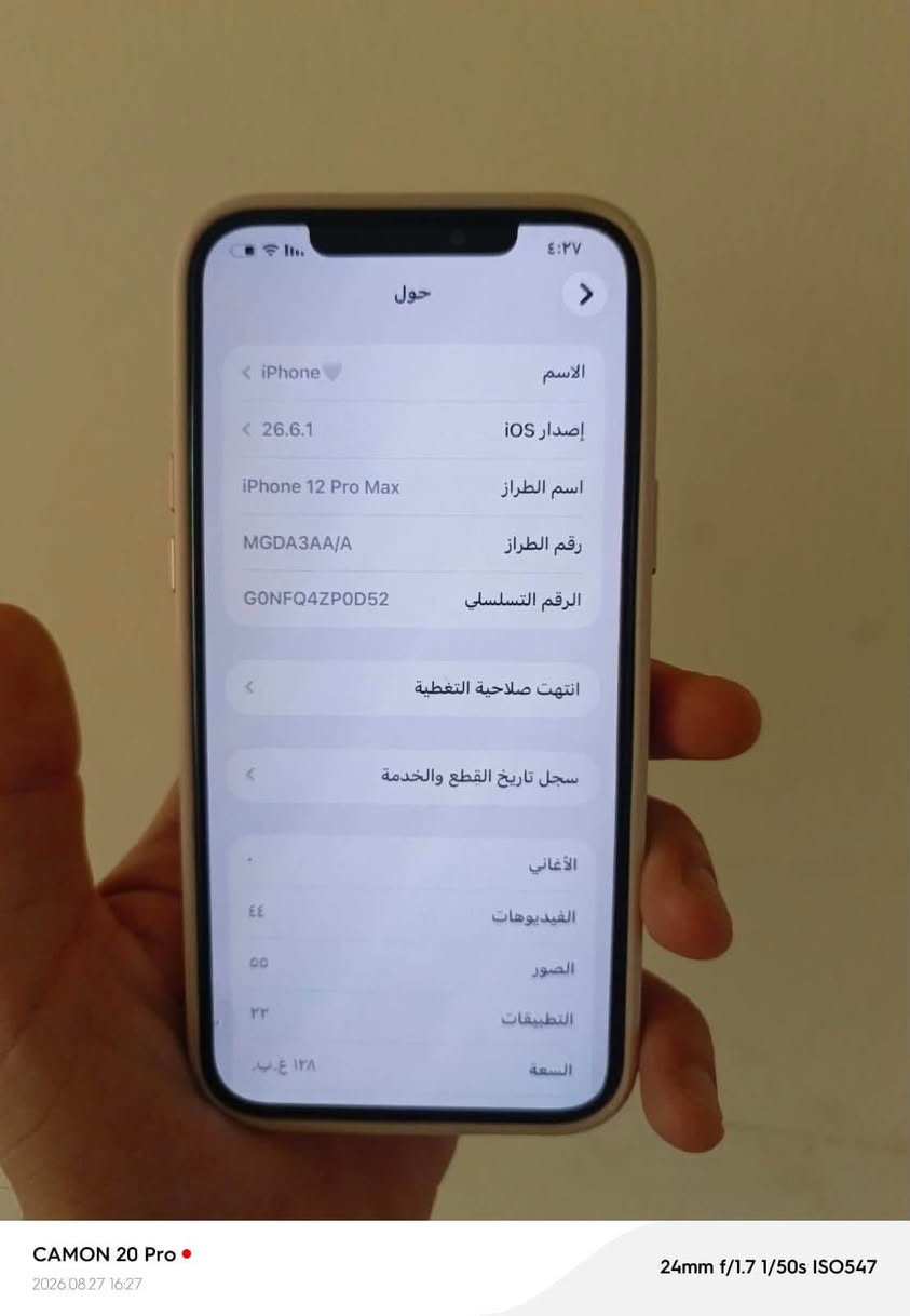 12 برو ماكس ✅
ذاكره 128 🔰
بطاريه 78 🔋اصليه ممبدله 
جهاز كلش نضيف علا ايدي بس فطرين زغار بل ضهر ومماثرات ابد 
سعره 425 وبي مجال بسيط حك الجيه
مكاني بغداد المدينه 📍
*********** متواجد فقط واتساب📞
