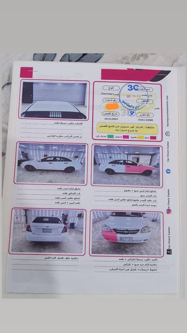 السلام عليكم اوبترا للبيع موديل 2014 محرك 1600كير محرك كفاله تبريد ثلج سياره نظيفه استخدام شخصي صوره موضحه مع السونار سنويه بسمي سعر 85وبيه مجال  للاستفسار الاتصال على الرقم ***********
