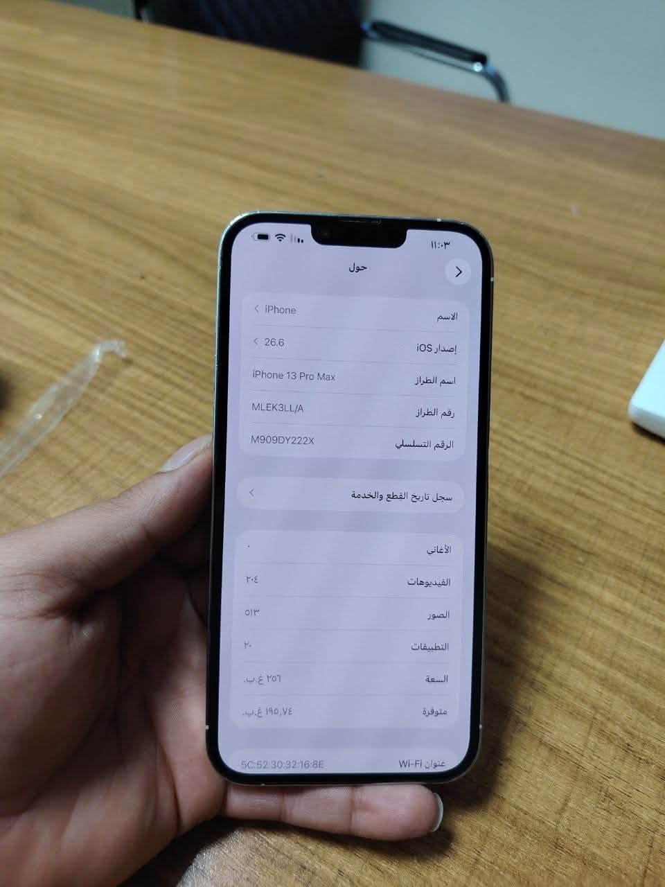 13 برو ماكس

ذاكره256 بطاريه79🔋

جهاز مثل ما واضح بل صور 

جهاز بلادي ما عده  الفطر يم الكامره وكع او قرت كامره  

سعر 550 او بي مجال 
العنوان بغداد جسر ديالى القديم 

الاستفسار رقمي ***********
