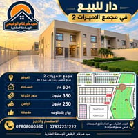 النجف الأشرف • ٦٠٤م • ركن شارع ٣٠