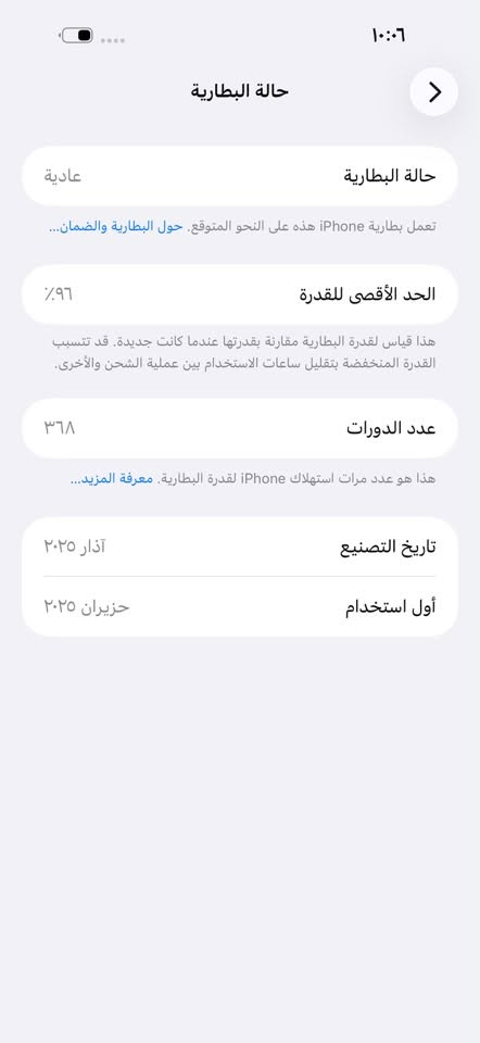 16 برو ماكس بطارية 96 ماستر شرق اوسط مكفول ولا زلغ
السعر 1325 وحك الجية سهلة قفل ونهائي اذا ميفيدك اعبر المنشور حتى تعليقك ماريدة ولا تظل تبيع سعر من يمك رجاءا اكو غير تليفونات نفس جهازي عارضيهن 1400-1450 روحلهن 

للتواصل واتساب ***********
المكان ديالى
