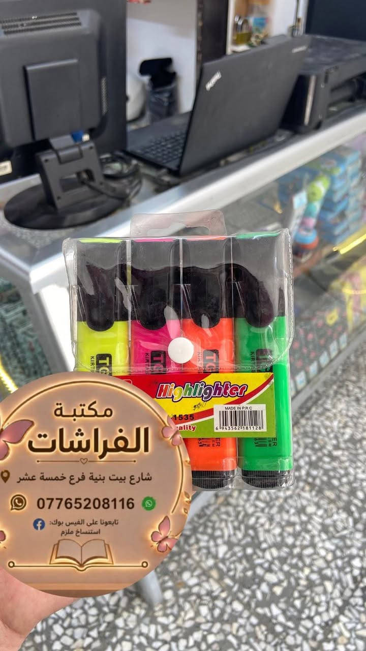 🦋🦋🦋مكتبة الفراشات 🦋🦋🦋
اهلاً وسهلاً بكم نوفر لكم كافة المستلزمات الدراسية ، طباعة ، استنساخ ، سحب ملازم 
الموقع : شارع بيت بنية الفرع الخامس عشر (15) 
للتواصل واتساب:***********
