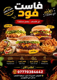 تم نقل مطعم فاست فوووووود ال حي البساتين الضباط قرب المنتزه ويوجد خدمة...