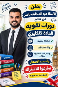 دورات تقوية • المراحل المتوسطة • أول-ثاني-ثالث