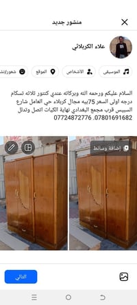 حي العامل • شارع السيسس • ماكو تفاصيل