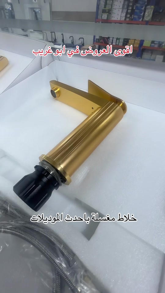 خلاط مغسلة • ذهبي • أبو غريب