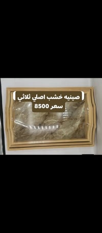 تخفيضات • اسعار جوه السوك • توصيل بغداد