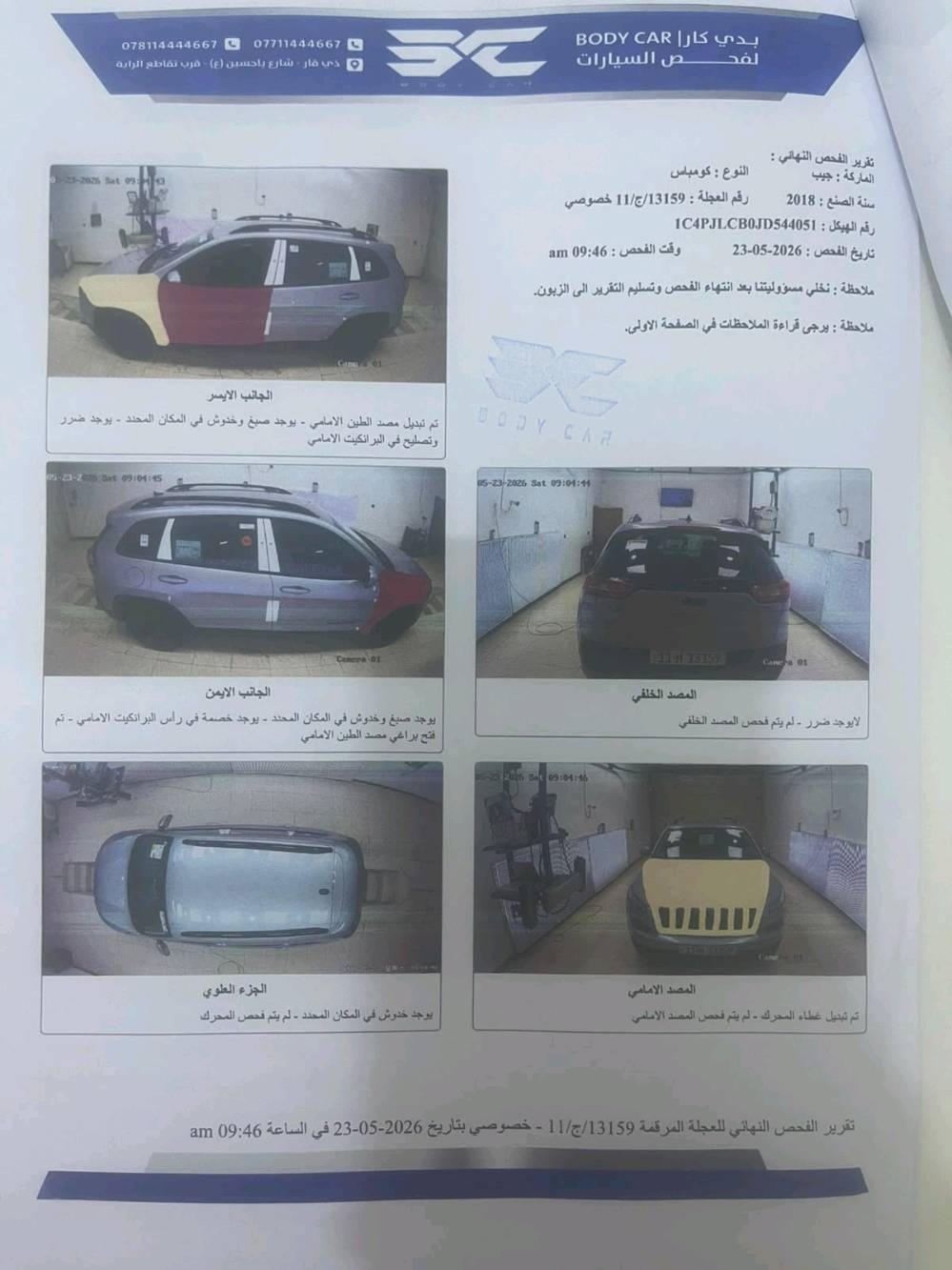 السلام عليكم جيب شيروكي موديل 2018 محرك زيرو 2400 بأسمي السعر 110 سياره جاهزه
***********