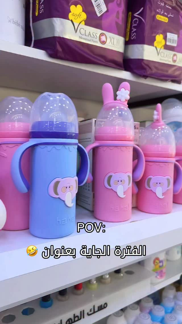 نيو بيبي • تجهيزات مواليد • البصرة شارع السعدي