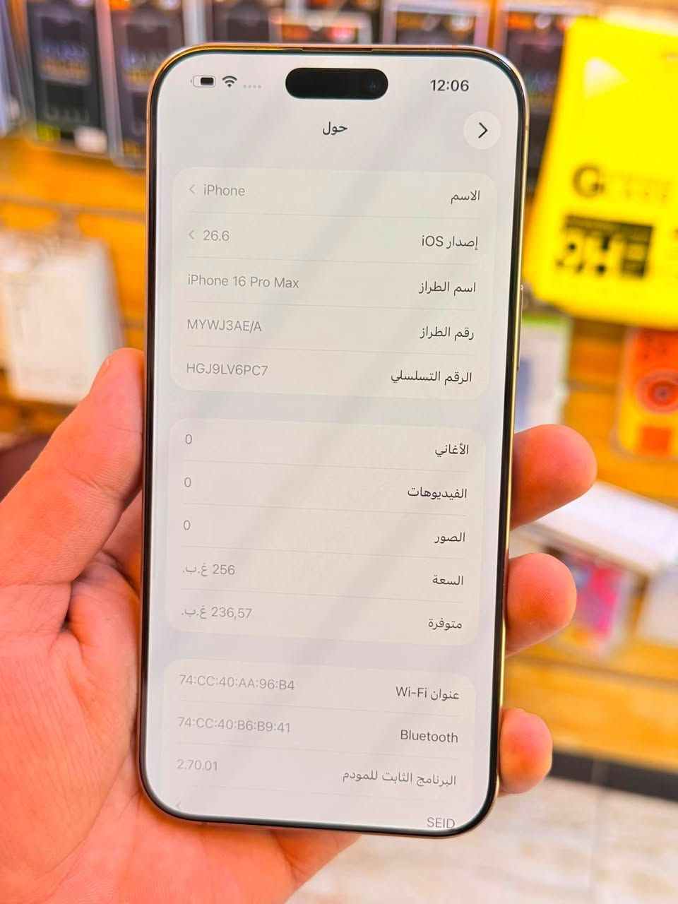 ايفون 16برو ماكس ذاكره 256بطاريه 100‎%‎عربي شرق ارسط اصلي ماستر جهاز بمعنه كلامه نضيف هوه جديد سوه لا مفتوح ولا مصلح داخل ضمان وكاله ملحقات كامله ضمان 5ايام من مركز لوان منيز 
سعر 1425الف قفله من الاخير 
بغداد البياع شارع عشرين مكتب ماستر للمبايل 
***********
