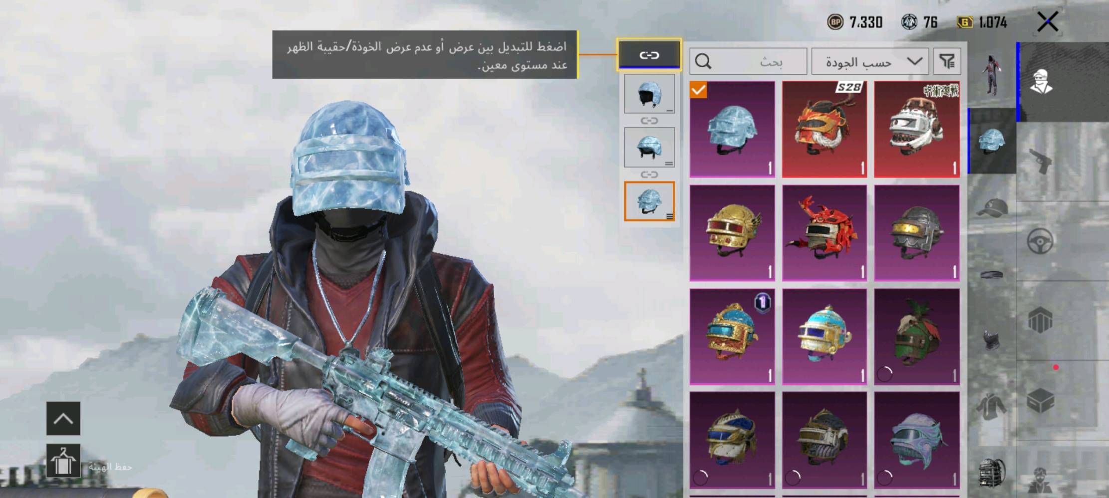 حساب ببجي • مستوى ٧٨ • كونكر١