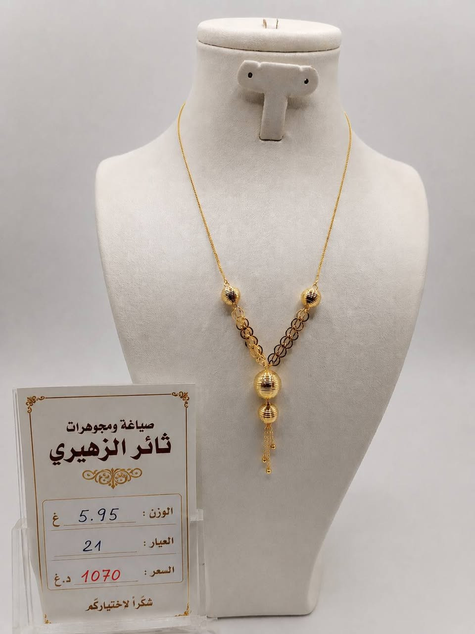 صياغة ومجوهرات ثائر الزهيري
بعقوبة التحرير شارع الجاهزة مقابل أسواق النخلة
أوقات العمل من 10صباحا إلى 9مساء
تواصل واتساب
***********
***********
#ذهب #مجوهرات #صياغة #ذهب_عيار21 #ذهب_عيار18 محل_ذهب خواتم أساور عقود شبكة تصميم_مجوهرات jewelry gold goldshop goldjewelry jewelrydesign jewellery luxury fashionjewelry handmadejewelry instagood trending explorepage explore

