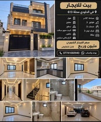 الداودي محلة ٦١٣ • ٨٧م • ٣ غرف نوم