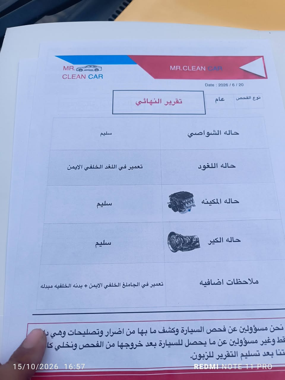 النترا • ٢٠١٨ • بدنه مبدله