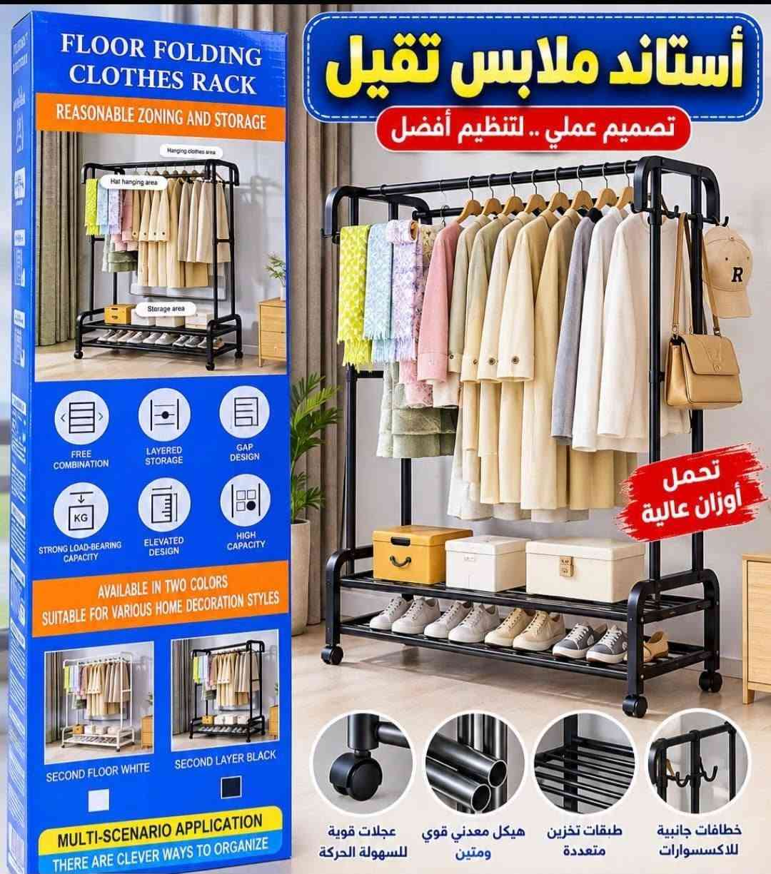 حجز وتو***********صيل وات سا

نص مكتوب في الصور:
- 1 من 3
- أستاند ملابس تقيل تصميم عملي .. لتنظيم أفضل تحمل أوزان عالية خطوات جانبية للاكسسوارات طبقات تخزين متعددة هيكل معدني قوي ومتين عجلات قوية للسهولة الحركة FLOOR FOLDING CLOTHES RACK REASONABLE ZONING AND STORAGE Hanging clothes area Hat hanging area Storage area FREE COMBINATION LAYERED STORAGE GAP DESIGN STRONG LOAD-BEARING CAPACITY ELEVATED DESIGN HIGH CAPACITY AVAILABLE IN TWO COLORS SUITABLE FOR VARIOUS HOME DECORATION STYLES SECOND FLOOR WHITE SECOND FLOOR BLACK MULTI-SCENARIO APPLICATION THERE ARE CLEVER WAYS TO ORORGANIZE
- 三层加高 大容量置物
- أستاند ملابس تقيل تصميم عملي .. لتنظيم أفضل تحمل أوزان عالية خطافات جانبية للاكسسوارات طبقات تخزين متعددة هيكل معدني قوي ومتين عجلات قوية للسهولة الحركة
- الضغط من الخلف تم اكتشاف ضغط مرتين سوق المفتوح البصرة اليوم . جواد محمد إضافة تعليق