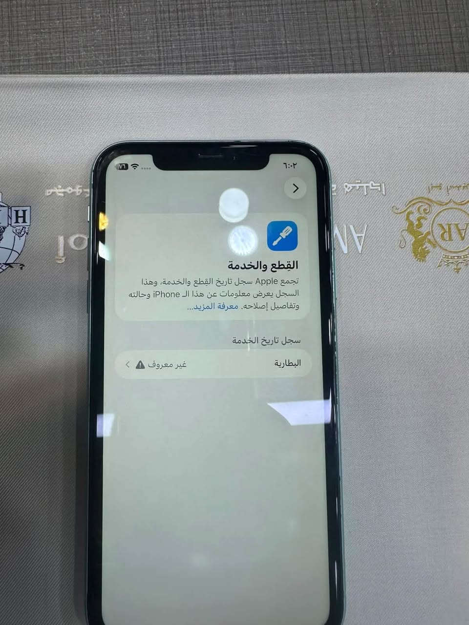 ايفون 11 عادي الجهاز نضيف كلش الله شاهد ومبدل بي فقط بطارية. نموذج M. مكانه الكاضمية سعره 250 للاتصال ***********

نص مكتوب في الصور:
- ٦:٠٢ القطع والخدمة تجمع Apple سجل تاريخ القطع والخدمة، وهذا السجل يعرض معلومات عن هذا الـ iPhone وحالته وتفاصيل إصلاحه. معرفة المزيد... سجل تاريخ الخدمة البطارية غير معروف
- 6:02 الِسم iPhone إصدار iOS 26.6.1 اسم الطراز iPhone 11 رقم الطراز MWM62TA/A الرقم التسلسلي C6KZX5W1N73K انتهت صلاحية التغطية سجل تاريخ القطع والخدمة الأغانى 90 الفيديوهات 395 الصور 11 التطبيقات 128 غ.ب. السعة