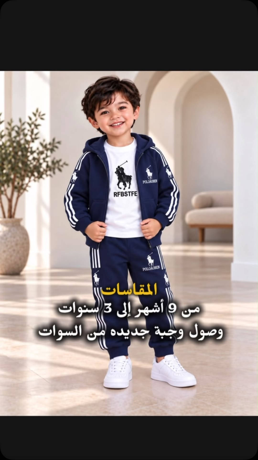 ملابس أطفال • 9 أشهر - 3 سنوات • وصول جديد