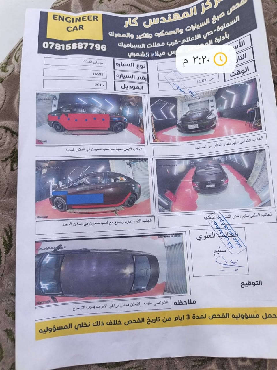 بيع مستعجل ومناسب 
السلام عليكم
اكسنت خليجي موديل 2016 سياره سونار مرفق بلمنشور 
مكينه ١٤٠٠ حداديه تخم تاير سنويه لل٣١
سياره جاهزة ما عايزة شي 
سعر ٧٨وبيها مجال 
مكاني السماوة ع كورنيش 
***********

نص مكتوب في الصور:
- ٣:٢٠ م