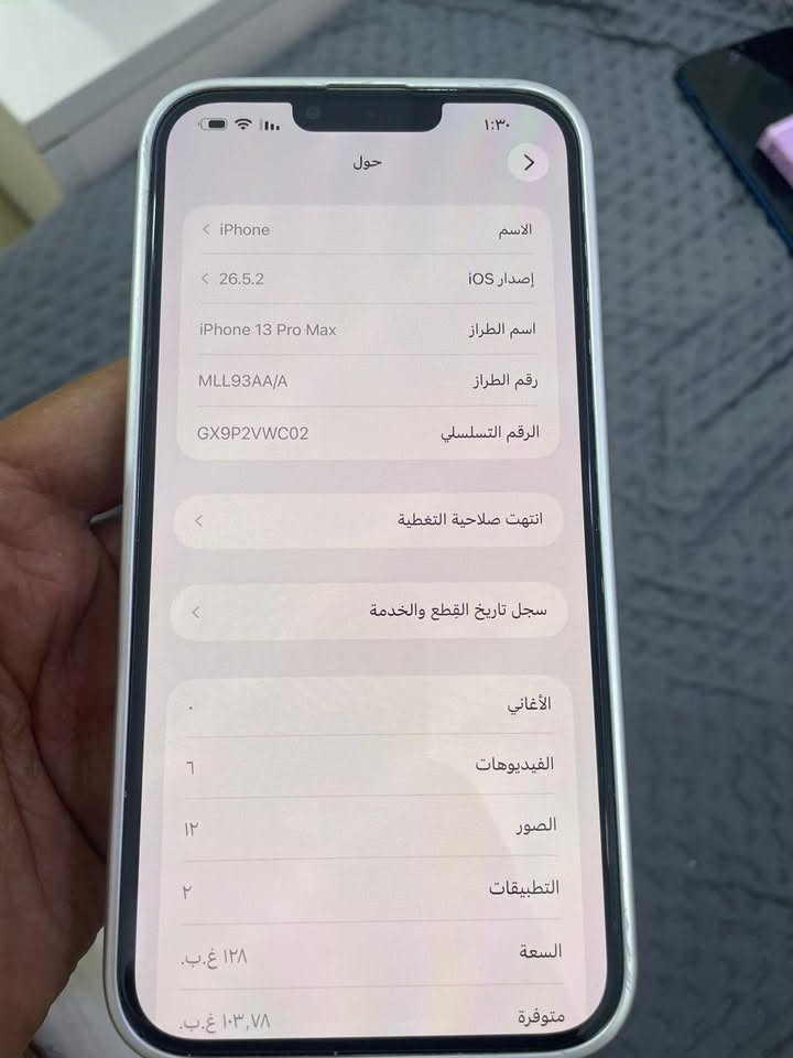 ايفون 13 برو ماكس بدل شاشه اصليه وبطاريه اصليه ذاكرته ١٢٨ سعر 540 رقمي ***********
